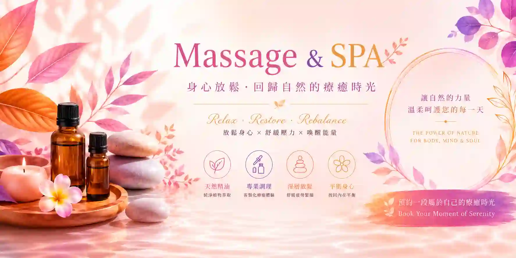 relax taipei mobile massage